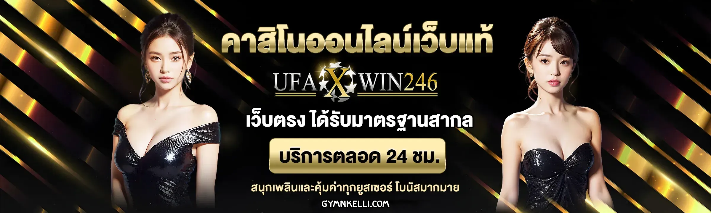 ufaxwin246